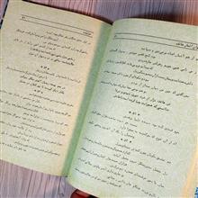 دیوان