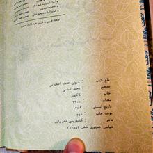 دیوان