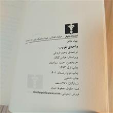 واحه