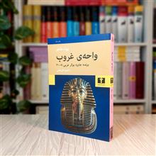 واحه