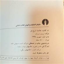 خلاصه
