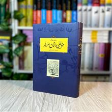 موسیقی