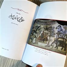 موسیقی