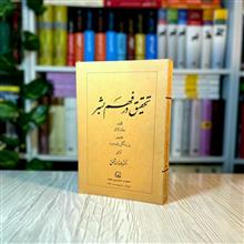 تحقیق