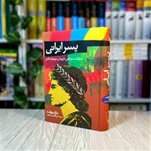 پسر