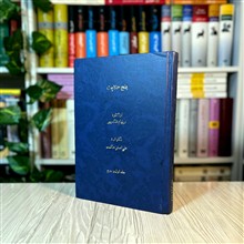 پنج
