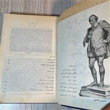 پنج