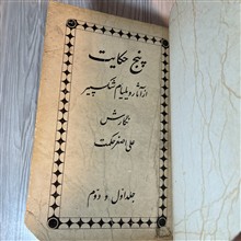 پنج