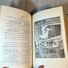 پنج