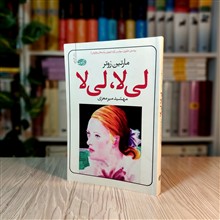 لی