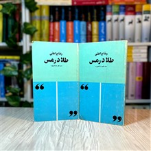 طلا