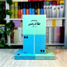 طلا