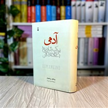 آدمی
