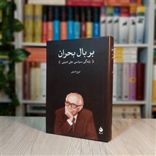 بر