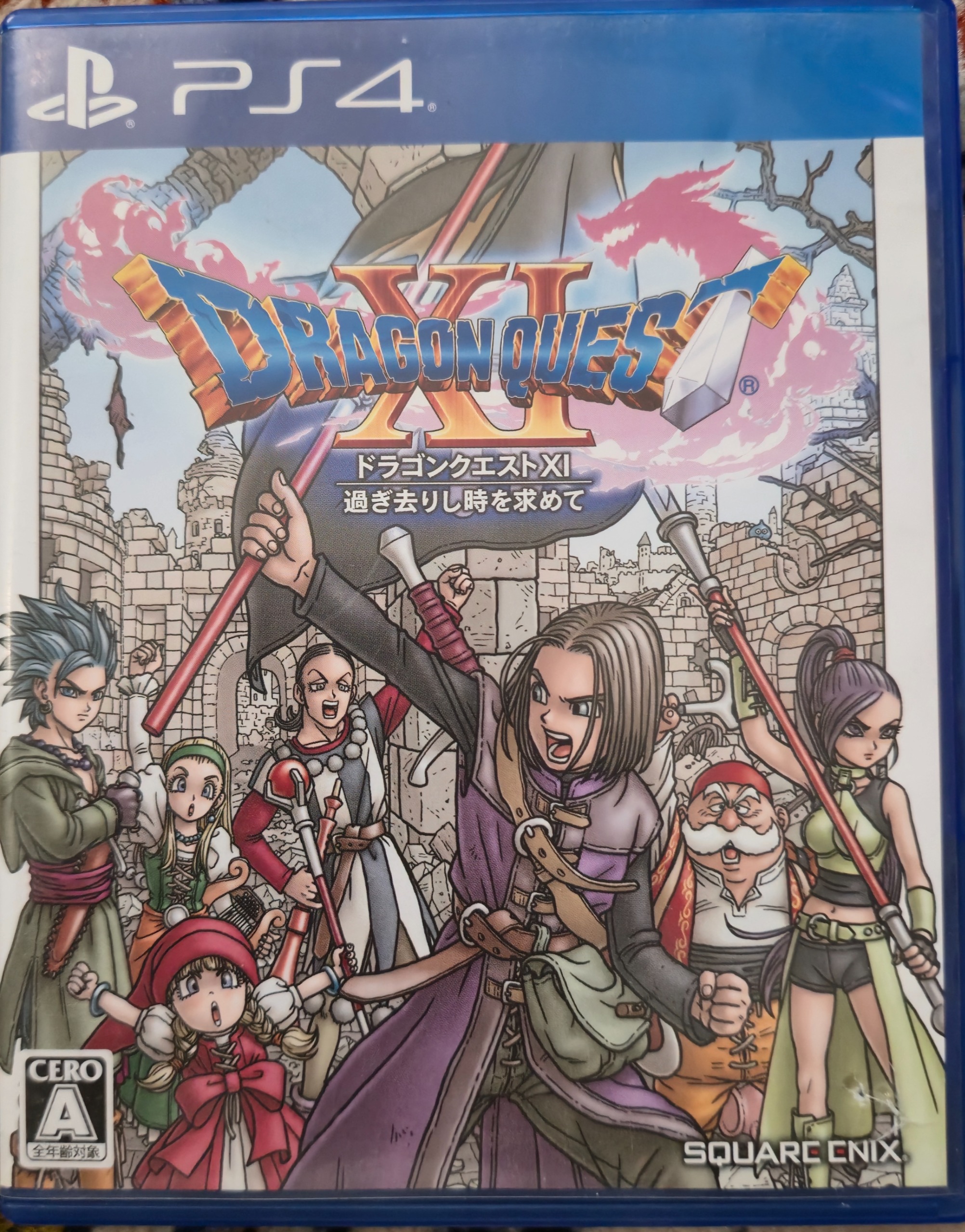 Dragon Quest XI