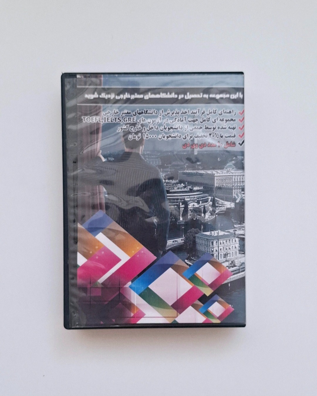 10 دی وی دی آموزش جامع زبان انگلیسی