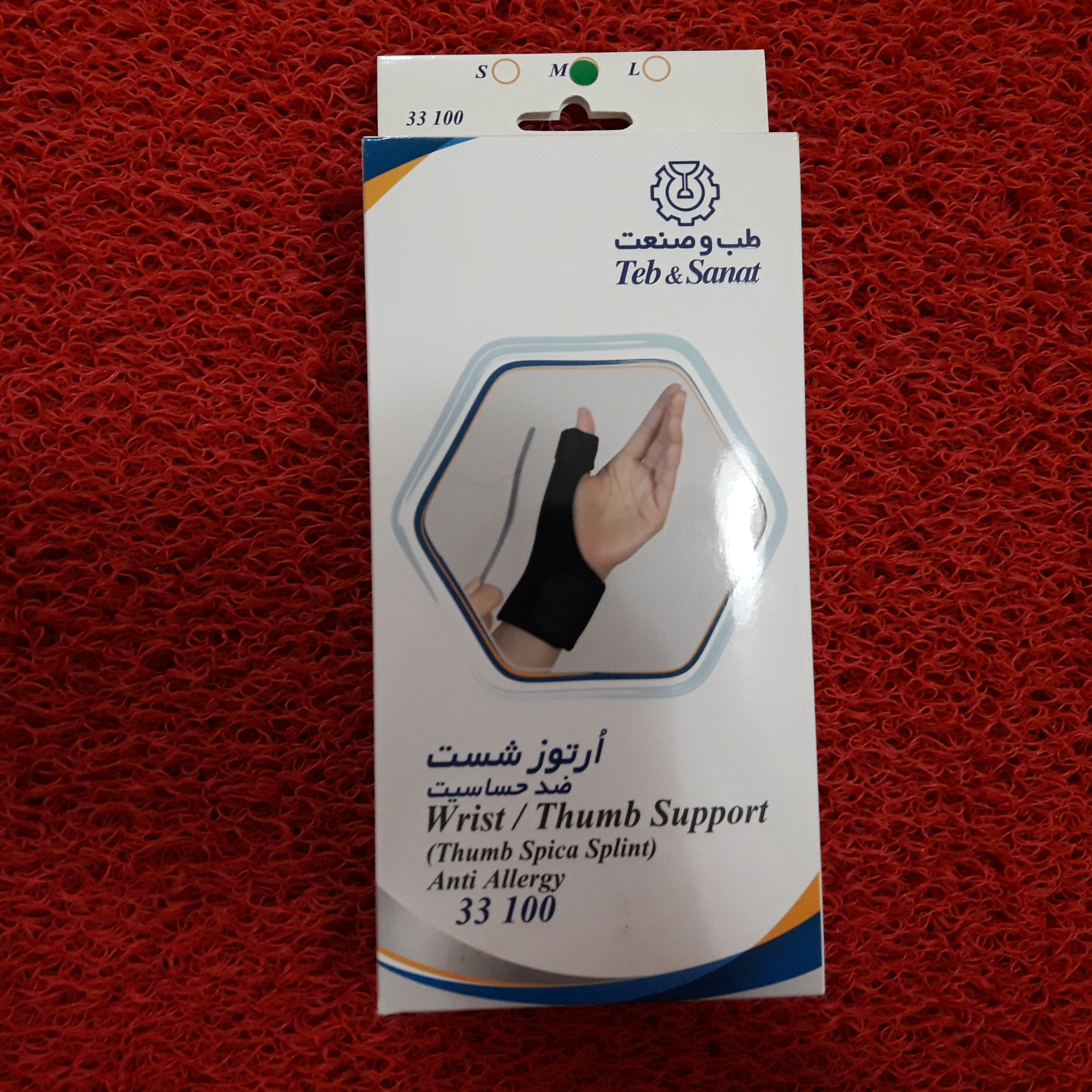 شست بند آتل دار