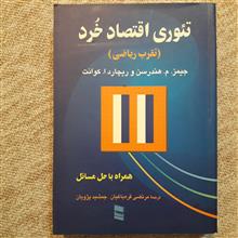تئوری