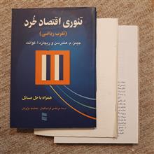 تئوری