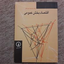 اقتصاد