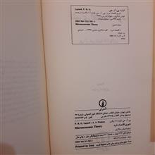 تئوری