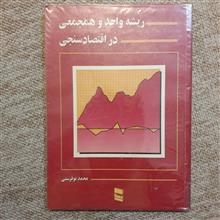 ریشه