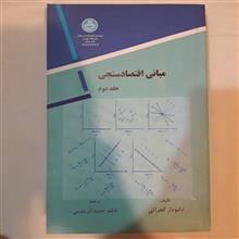 مبانی