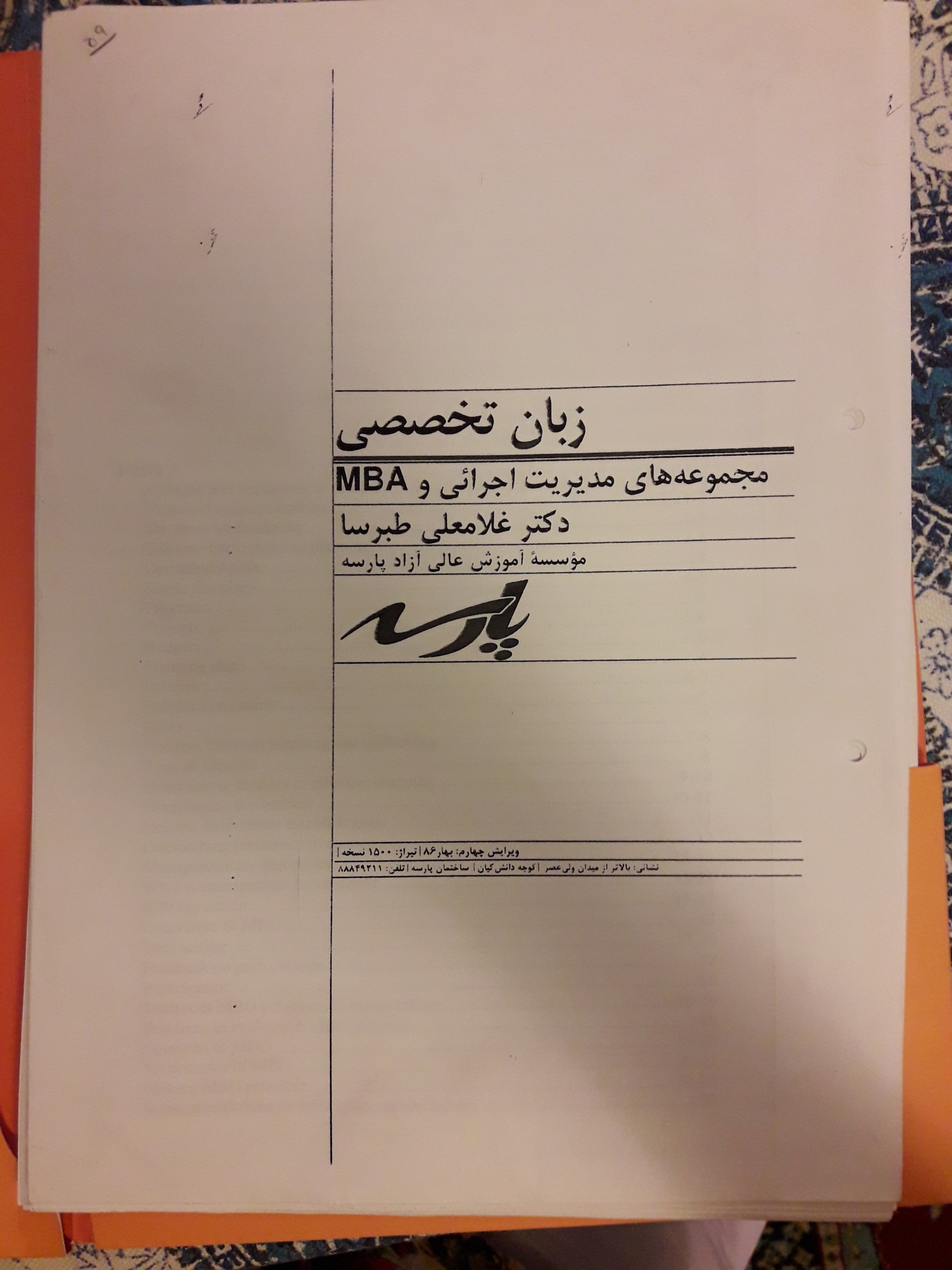 زبان تخصصی مدیریت اجرایی و MBA پارسه نوشته طبرسا