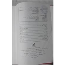 کتاب