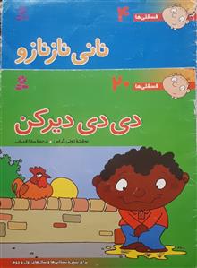 دوجلد