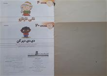 دوجلد