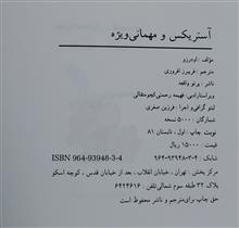 کتاب