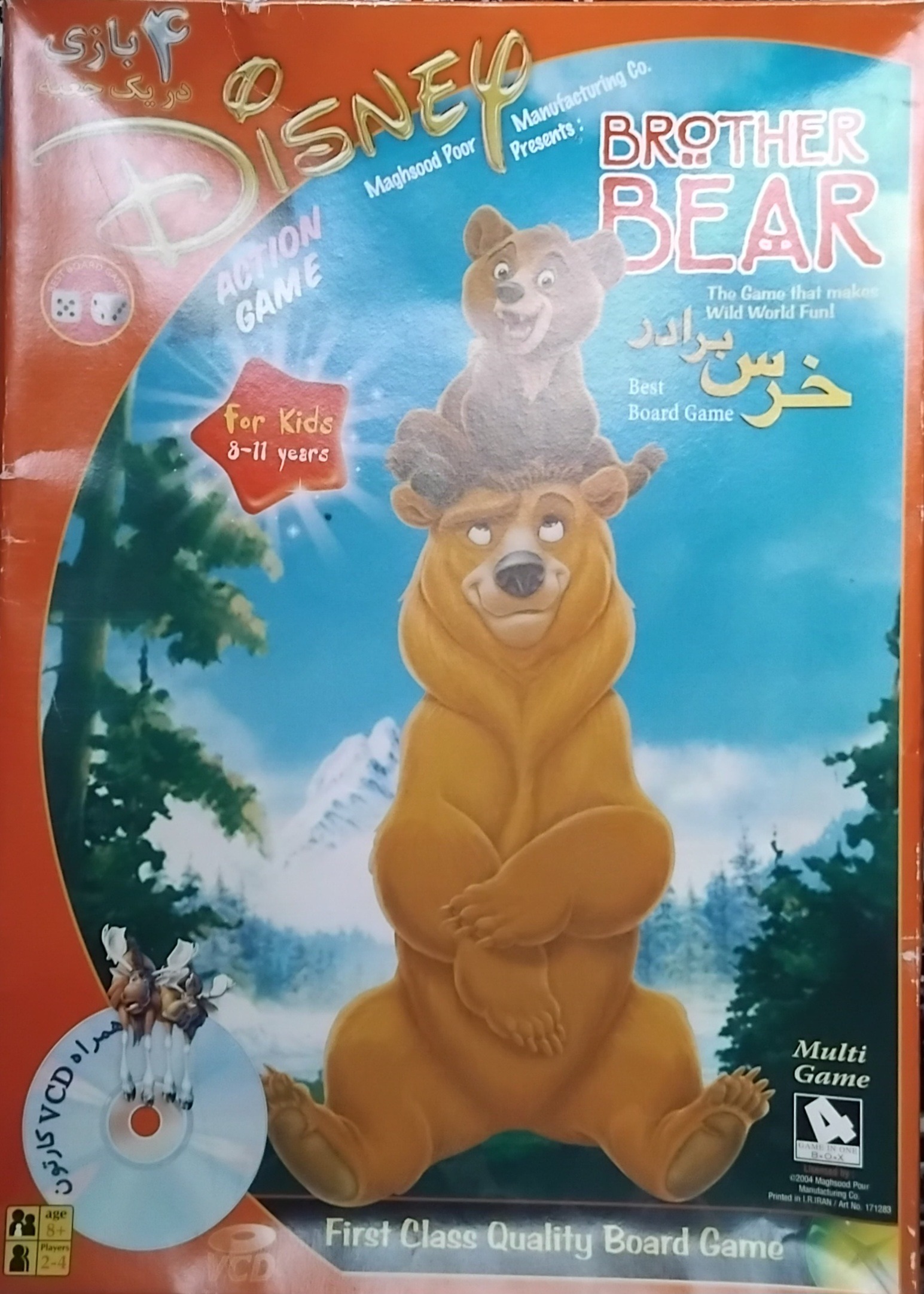بازی فکری قدیمی و نوستالژیک