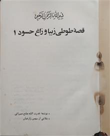 کتاب