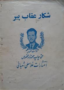 کتاب