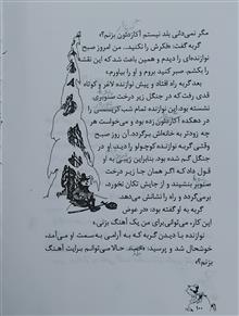 داستان