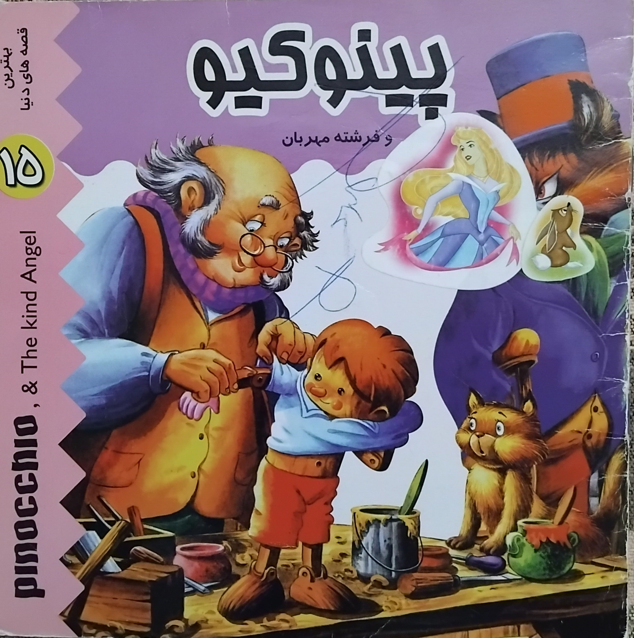 کتاب فوقالعاده نوستالژیک  با تصاویر خیلی زیبا