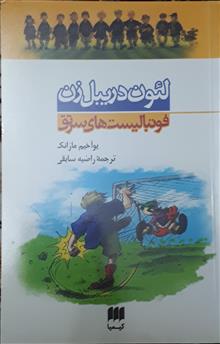 کتاب