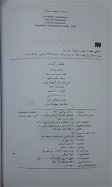 کتاب