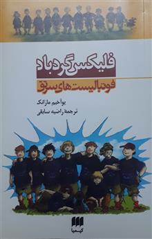 کتاب