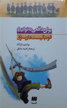 کتاب