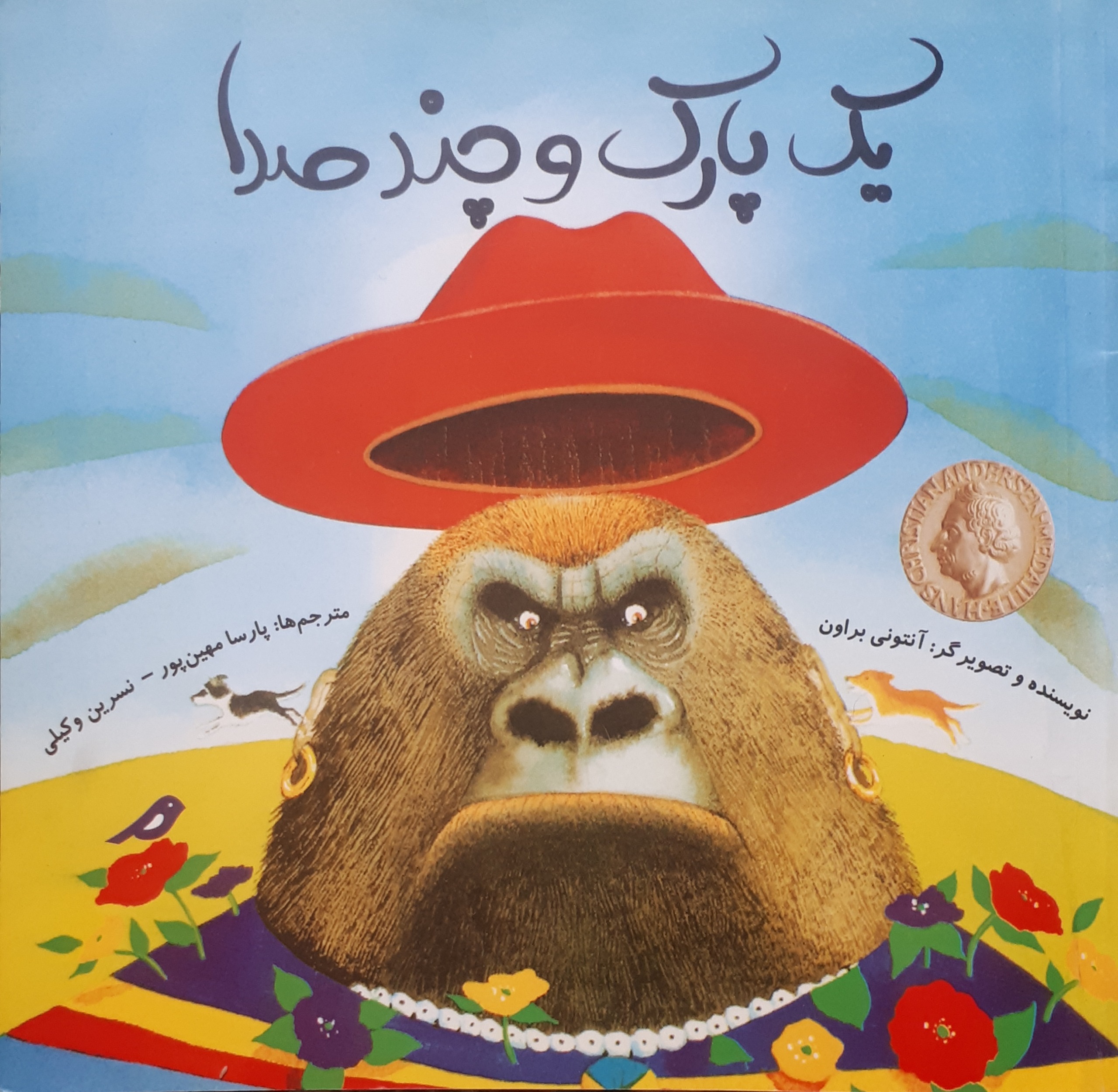 کتاب با برگهای روغنی
