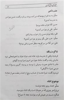کتاب