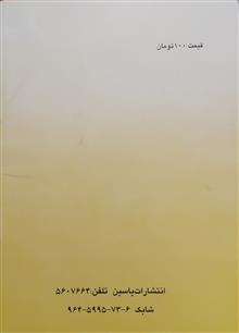 کتاب