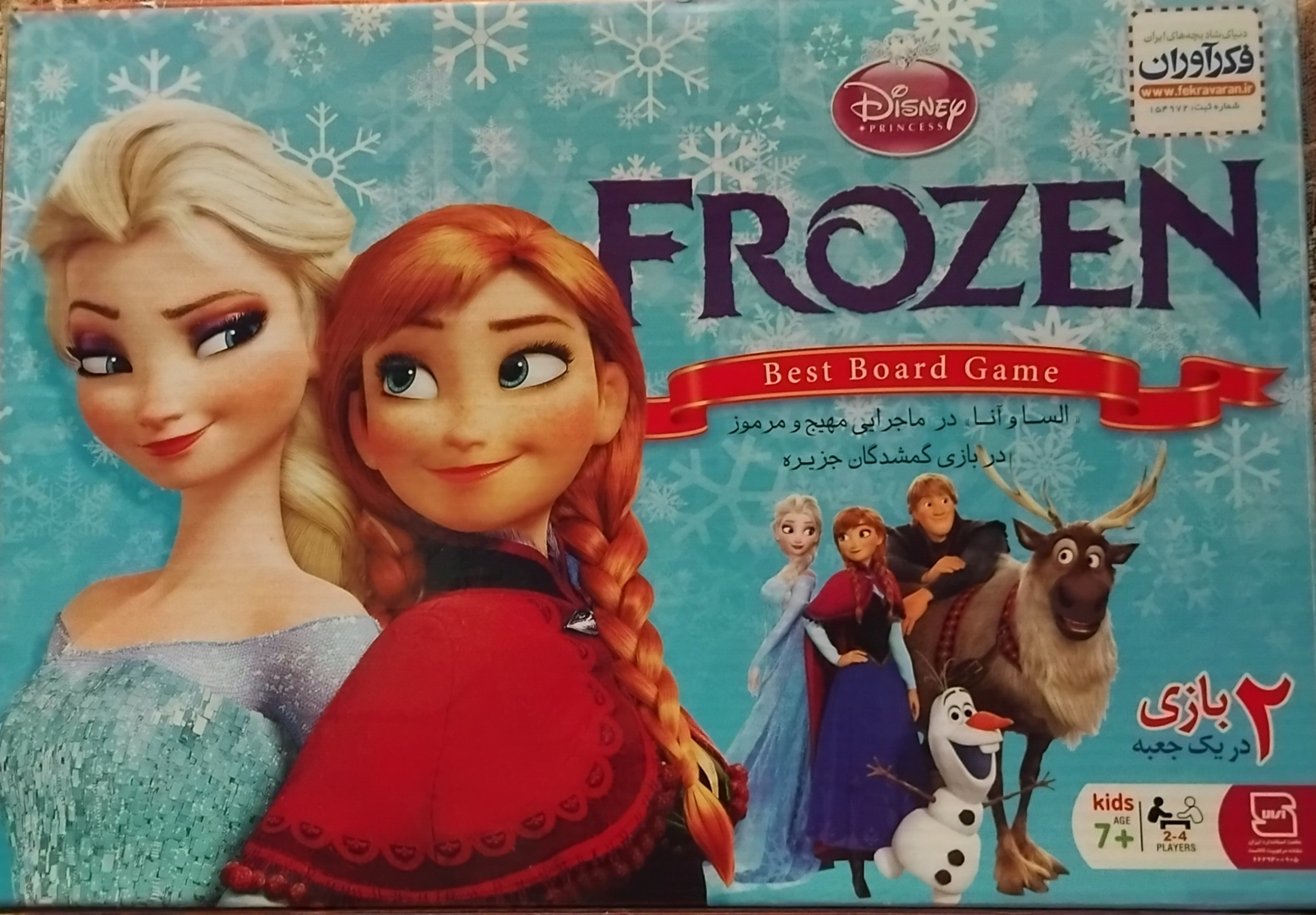 بازی فکری قدیمی