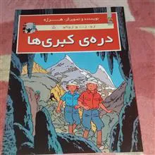 از