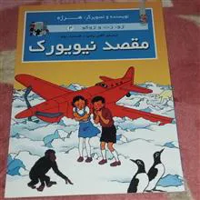 از