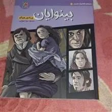 داستان