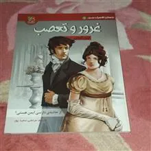 داستان