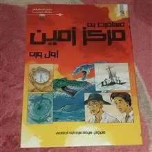 داستان